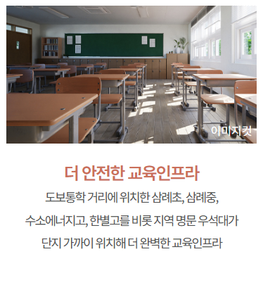 전주 완주 대라수 어썸브릿지_교육