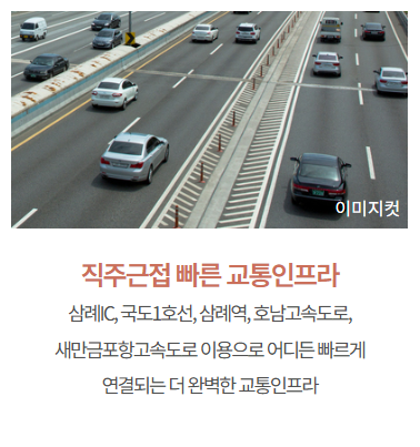 전주 완주 대라수 어썸브릿지_교통
