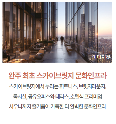 전주 완주 대라수 어썸브릿지_스카이브릿지