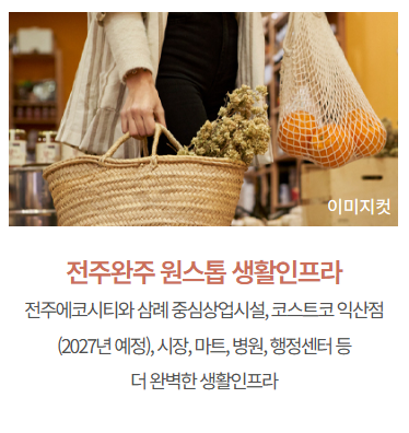전주 완주 대라수 어썸브릿지_인프라